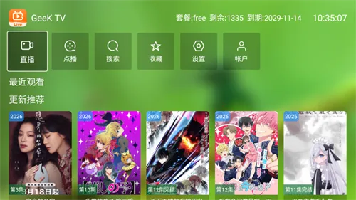 Geek TV(����׷��ƽ̨)v2.0.0.0 �ֻ���