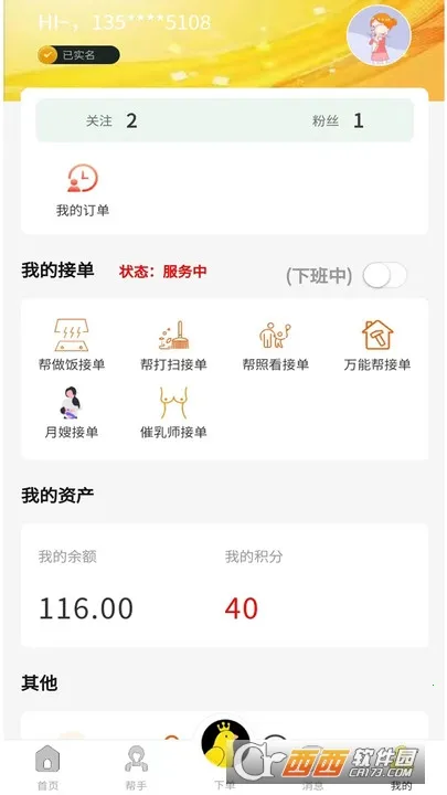 ��˿���ͥ����2026���ذ�װv1.1.1 �ֻ���