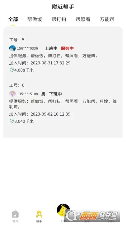 ��˿���ͥ����2026���ذ�װv1.1.1 �ֻ���