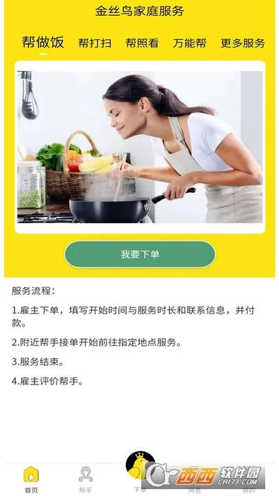 ��˿���ͥ����2026���ذ�װ