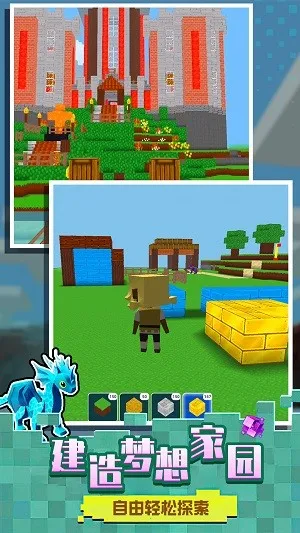 迷你小世界(冒险建造游戏) 迷你小世界(冒险建造游戏)