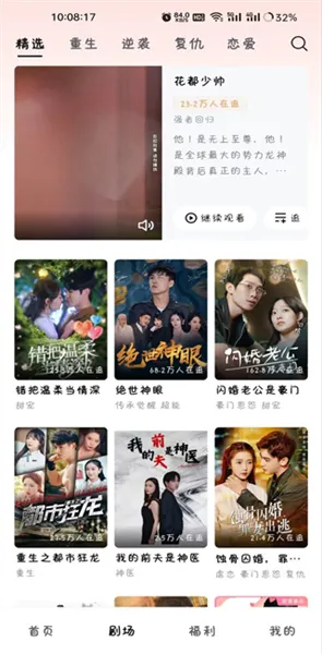 河马剧场短剧 河马剧场短剧