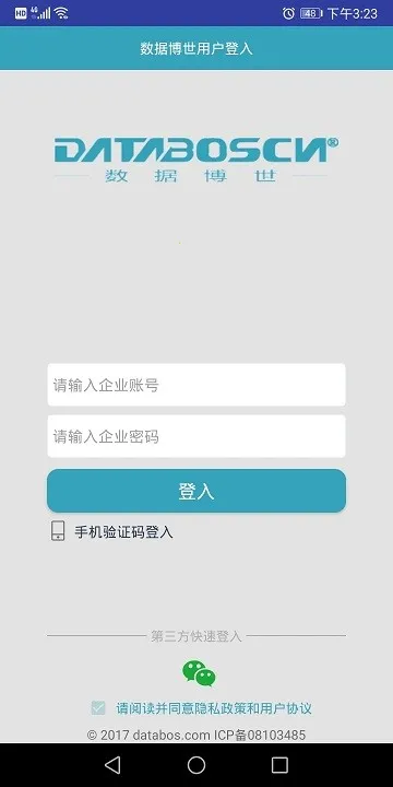 BOSERP����(��ҵ��������)v6.9.1 �ֻ���