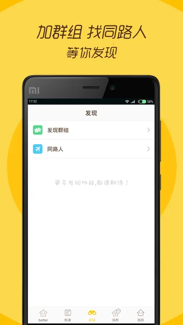 better��ѧ������(��ѧ������ƽ̨)v1.6.2 ��Ѱ�