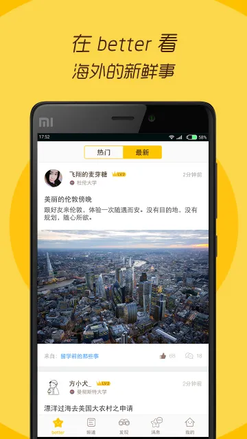 better��ѧ������(��ѧ������ƽ̨)v1.6.2 ��Ѱ�