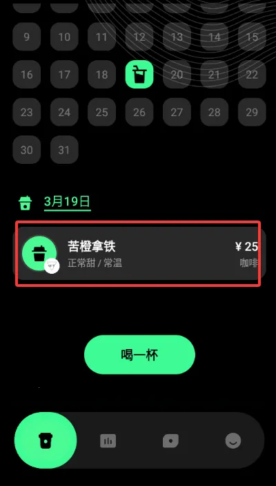 ������ÿ�տ��ȼ�¼2026���°汾v1.0.0 ��׿��