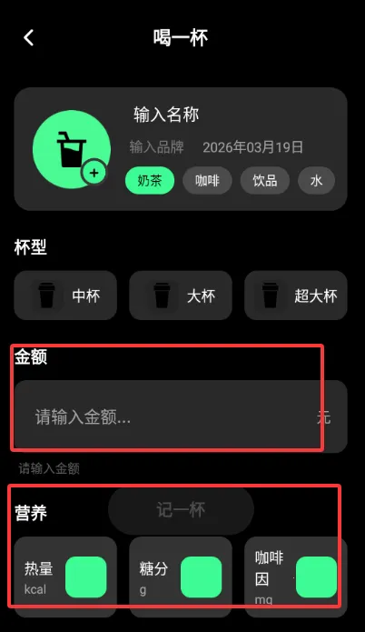 ������ÿ�տ��ȼ�¼2026���°汾v1.0.0 ��׿��