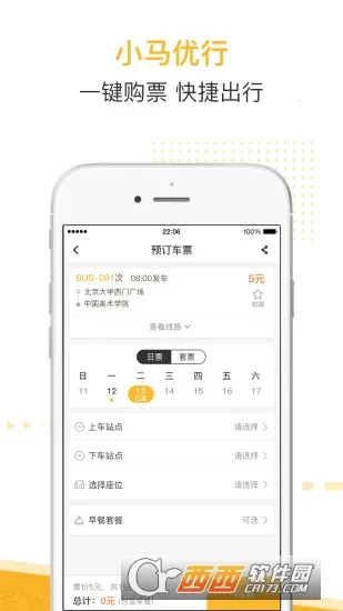 С������2026�ٷ�����v1.0.8 �ٷ�����