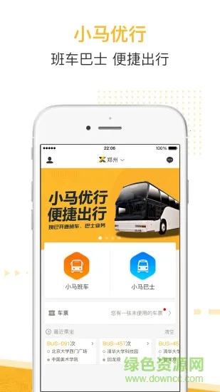 С������2026�ٷ�����v1.0.8 �ٷ�����