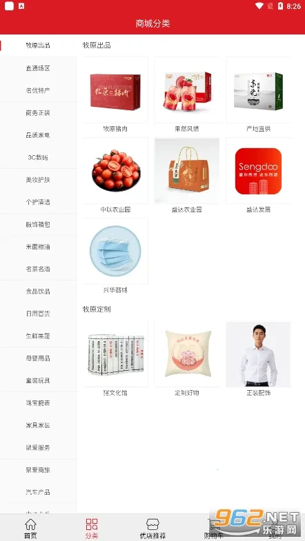 �۰���ѡ2026�ٷ�����v4.3.0 ��Ѱ�