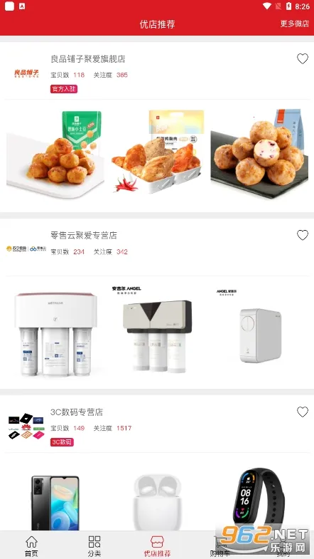 �۰���ѡ2026�ٷ�����v4.3.0 ��Ѱ�