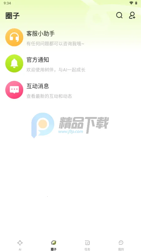 ����AI��鰲׿���ֻ���v1.0.0 ��׿��