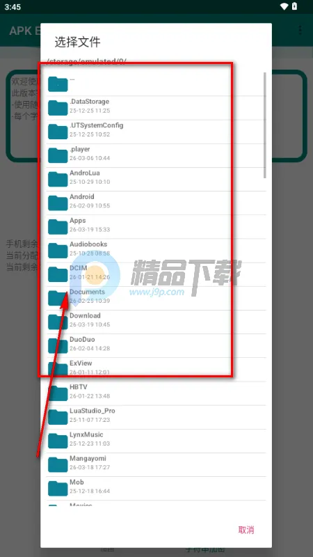 APK Encryptor�ӹ̹���