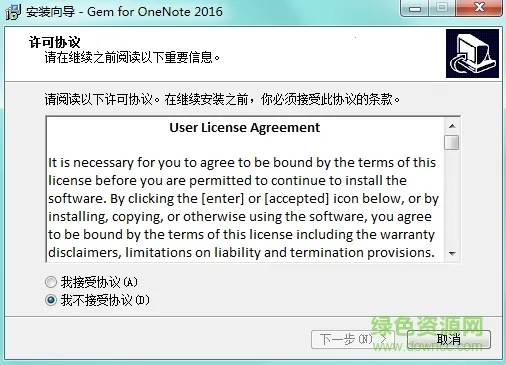 ���ֱʼ��䱦(OneNote���)v16.0.19127.20320 �ٷ�����