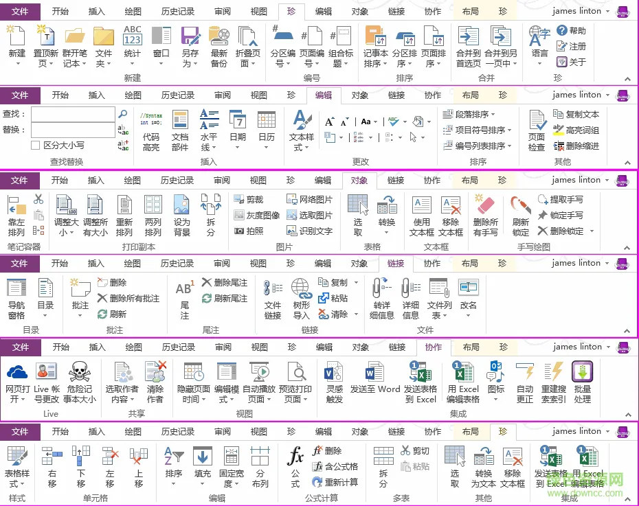 ���ֱʼ��䱦(OneNote���)v16.0.19127.20320 �ٷ�����