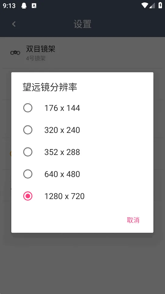 ˫Ͳ��Զ��(��Զ��APP����)v1.4.8 ��׿��