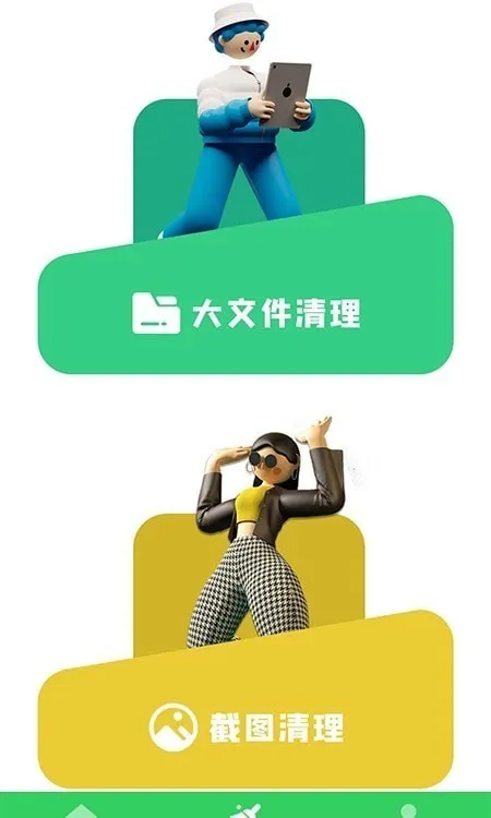 �ֻ��ܼ�����������׿���ֻ���v5.2.0 ��׿��