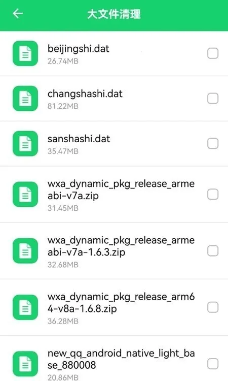 �ֻ��ܼ�����������׿���ֻ���v5.2.0 ��׿��