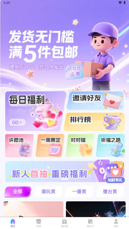 ��������(����ä��ƽ̨)v1.5.2 �ֻ���