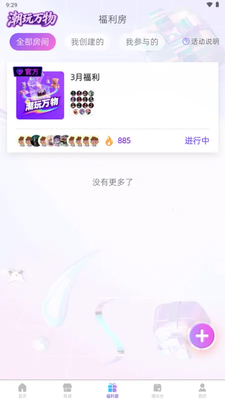 ��������(����ä��ƽ̨)v1.5.2 �ֻ���