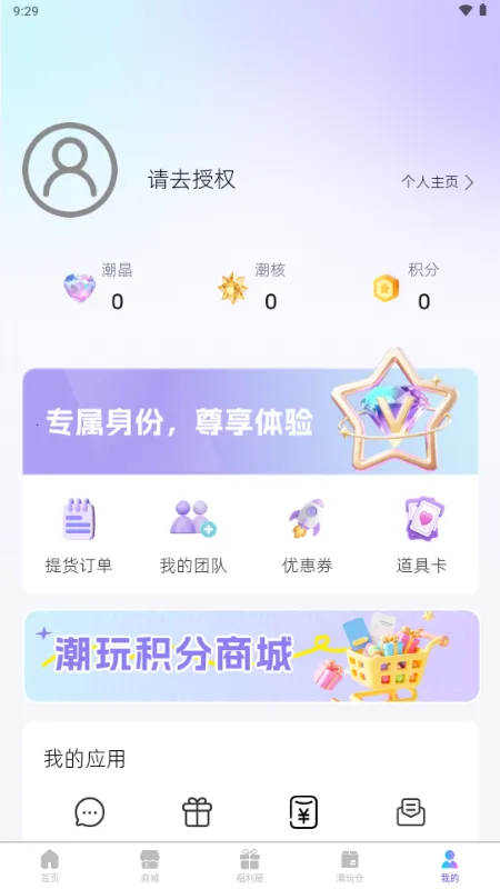 ��������(����ä��ƽ̨)v1.5.2 �ֻ���