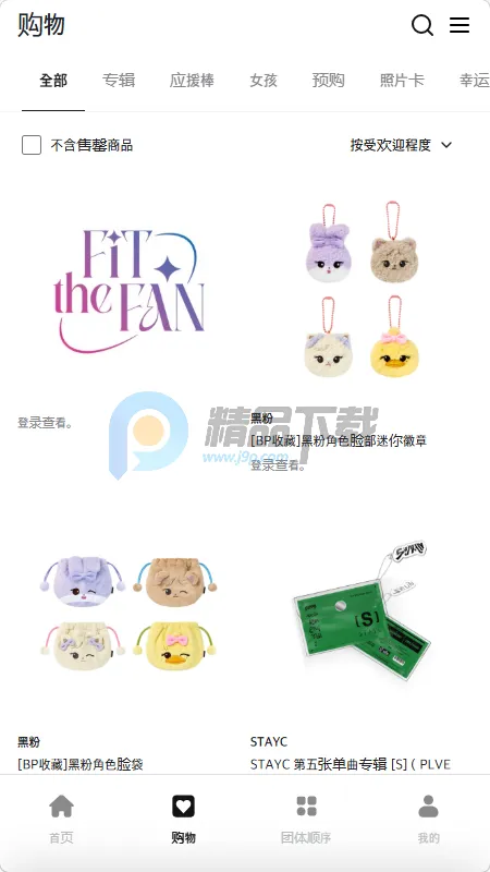 Fit The Fan����(KPOP����ƽ̨)v1.0 ��Ѱ�