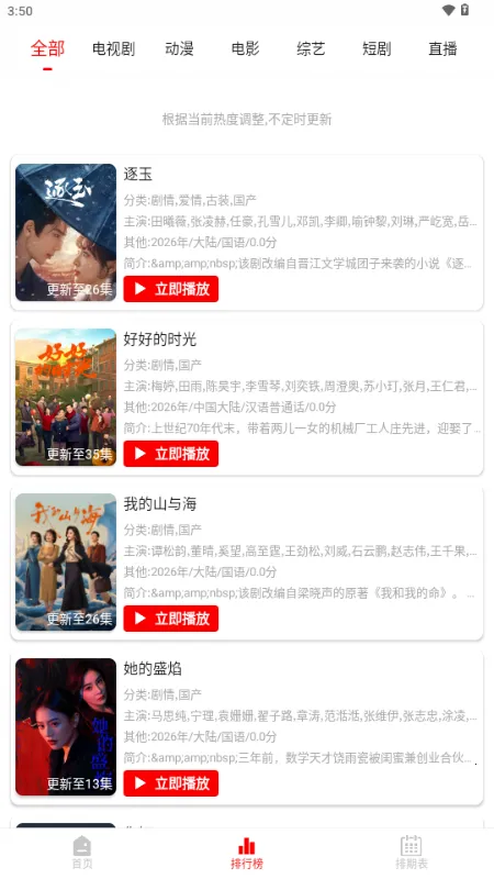 ǧ��Ӱ��(Ӱ�ӹ�Ӱƽ̨)v5.0.2 �ֻ���