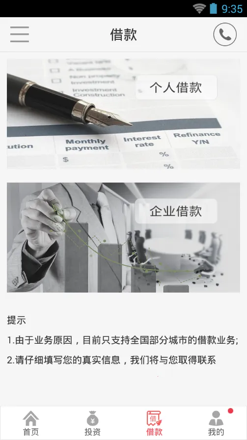 ������������ֻ���andV1.2.003 �ٷ�����