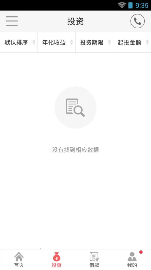 ������������ֻ���andV1.2.003 �ٷ�����