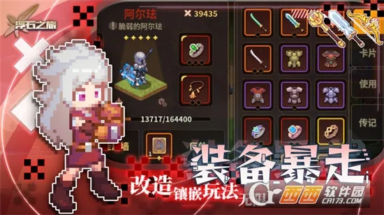 ��ʯ֮��(�ż�ð����Ϸ)v1.0.29 ��׿��