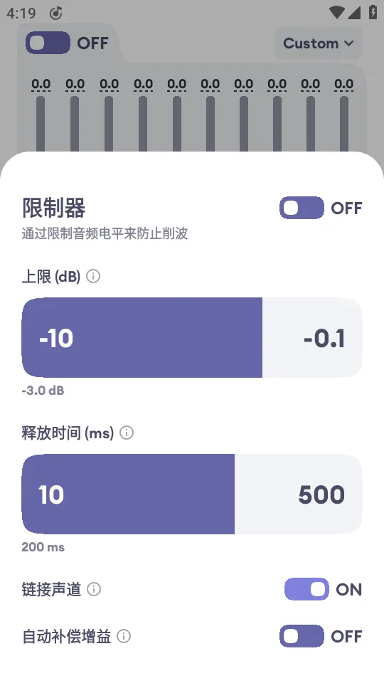 Echo EQ��������׿���ֻ���v6.4 ��׿��