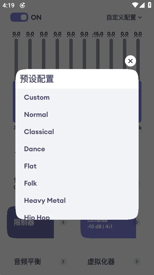 Echo EQ��������׿���ֻ���v6.4 ��׿��