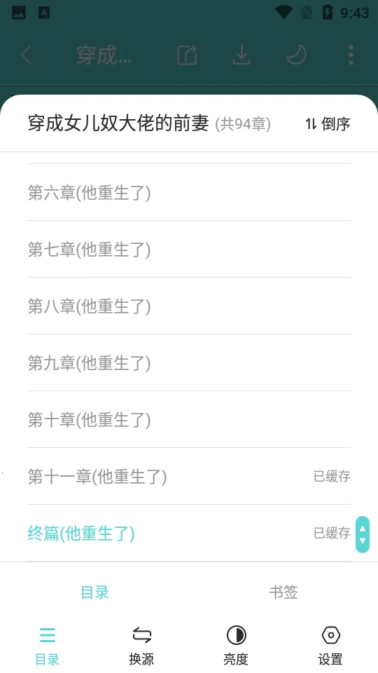 ӣ��С˵2026�ٷ����°汾v3.9.4 �ֻ���