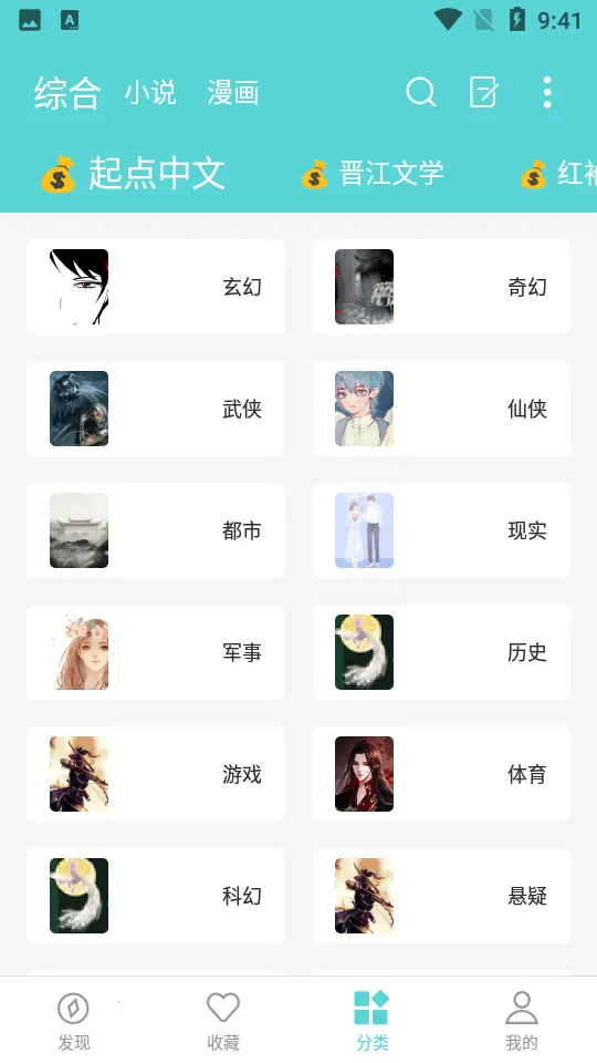 ӣ��С˵2026�ٷ����°汾v3.9.4 �ֻ���