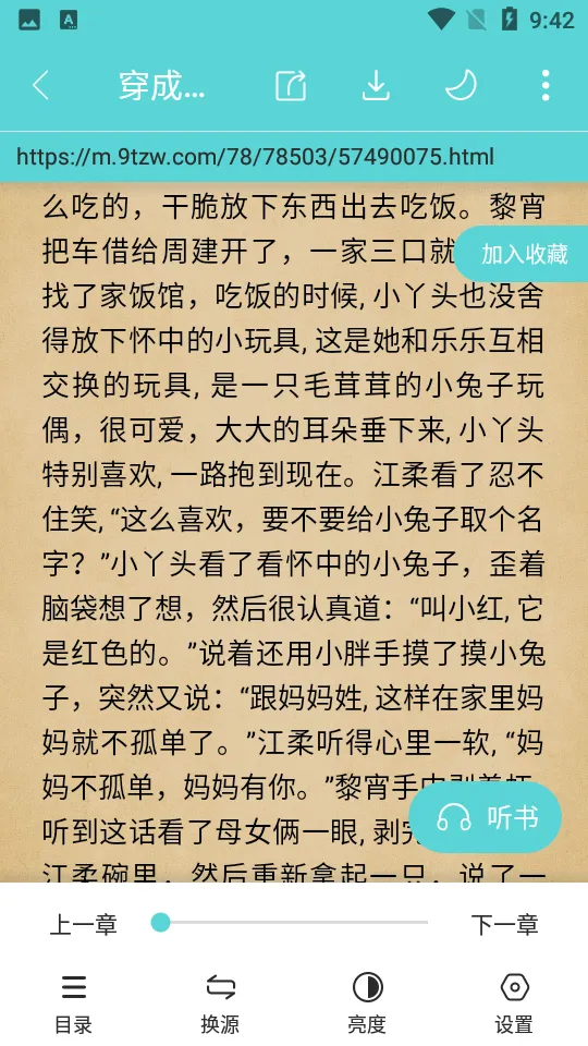 ӣ��С˵2026�ٷ����°汾v3.9.4 �ֻ���