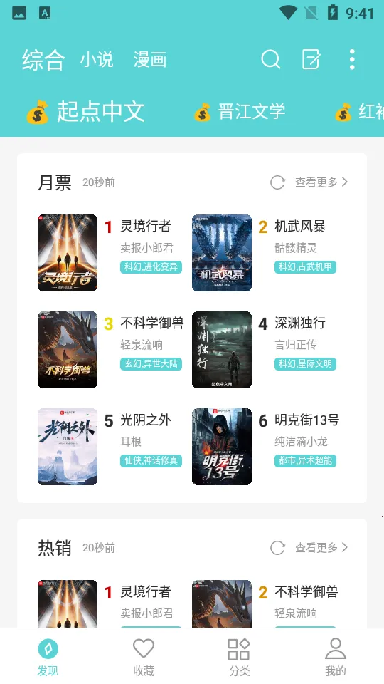 ӣ��С˵2026�ٷ����°汾v3.9.4 �ֻ���