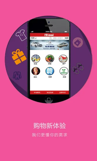 121����(������ƽ̨)v0.9.16050501 �ٷ�����