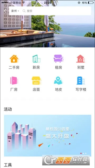 �������׿���ֻ���v2.21 ��׿��