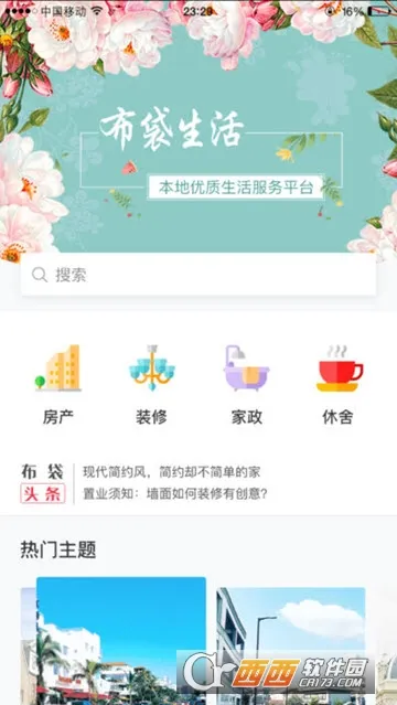 �������׿���ֻ���v2.21 ��׿��