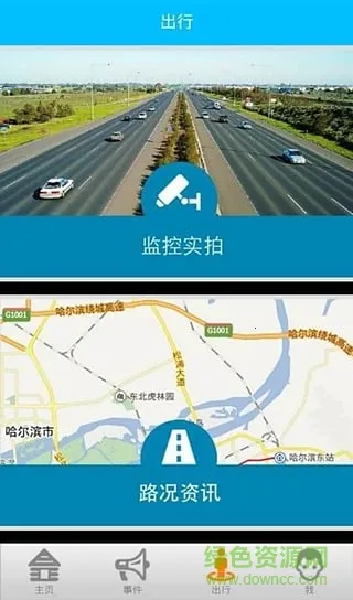 ����������ͨ(���ٷ���Ӧ��)v1.0.4 �ֻ���