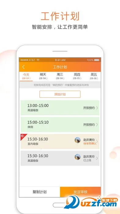 ���˶��̼�2026���°汾v1.0.1 �ٷ�����