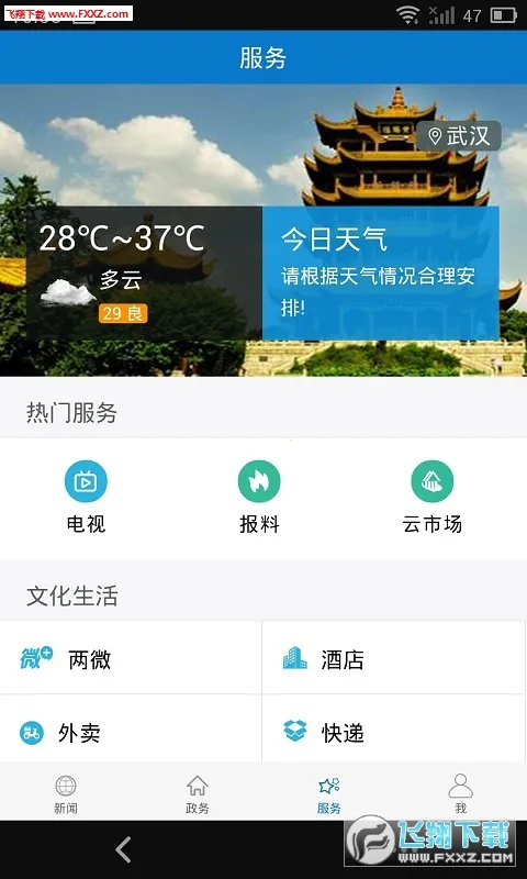 ��������(�����������ƽ̨)v1.0.5 ��׿��