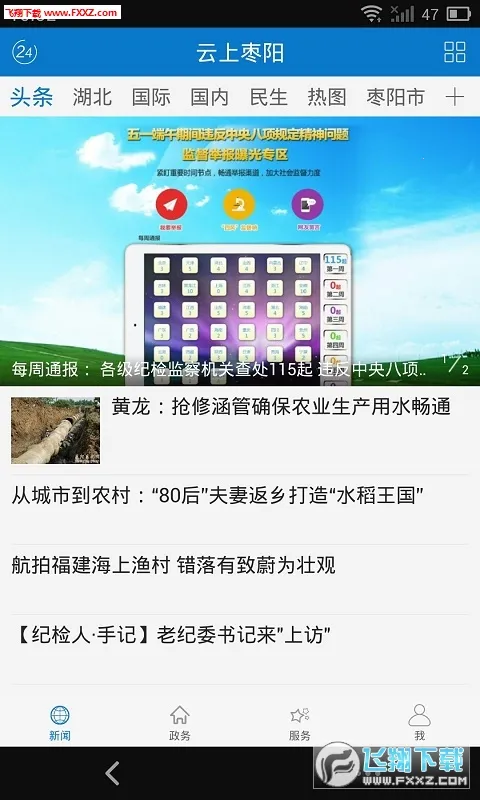 ��������(�����������ƽ̨)v1.0.5 ��׿��