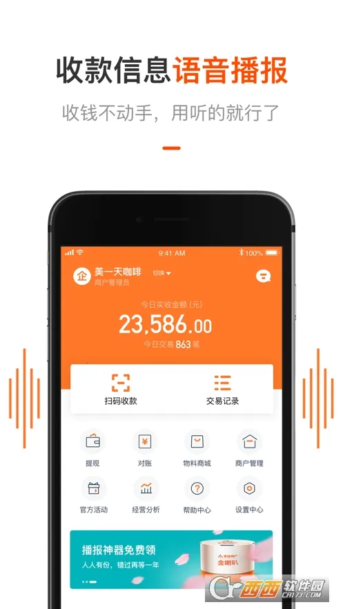 ƽ���̻��ܼ�2026�ٷ�����v2.8.9 ��Ѱ�