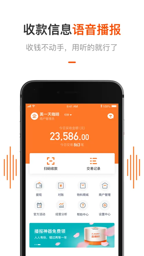 ƽ���̻��ܼ�2026�ٷ�����v2.8.9 ��Ѱ�