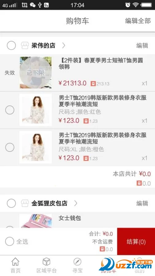 ӯ���̳�(��������ƽ̨)v1.2.2 ��׿��