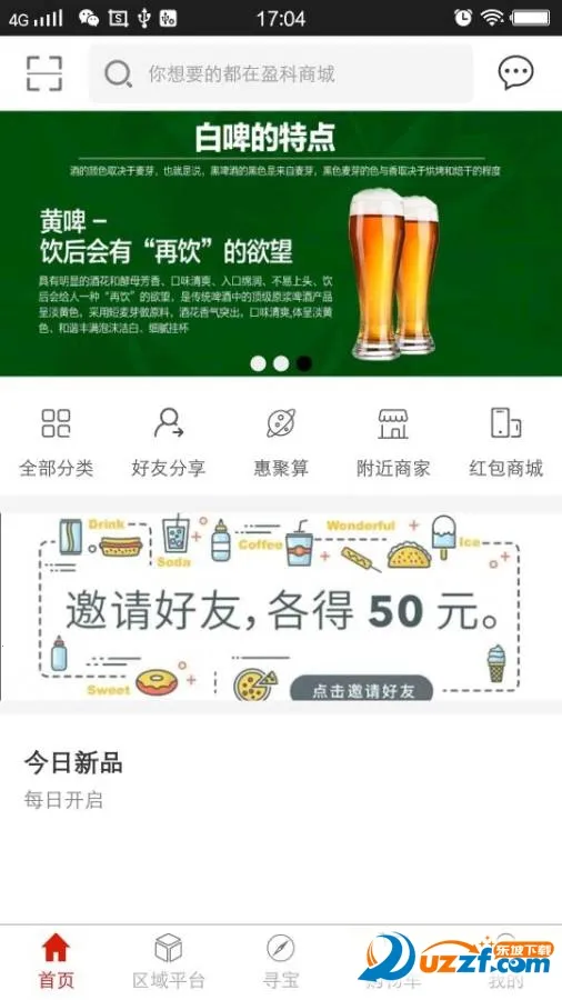 ӯ���̳�(��������ƽ̨)v1.2.2 ��׿��