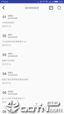 �����ռǱ�(��׿����Ӧ��)