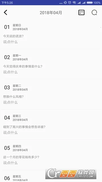 �����ռǱ�(��׿����Ӧ��)v1.2 ��׿��