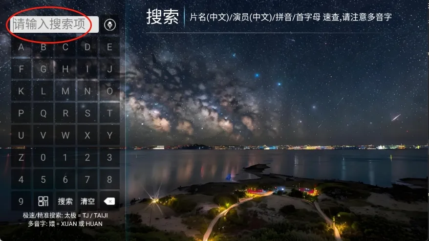 Ҽ��ӰԺ��׿���ֻ���v8.6 ��Ѱ�